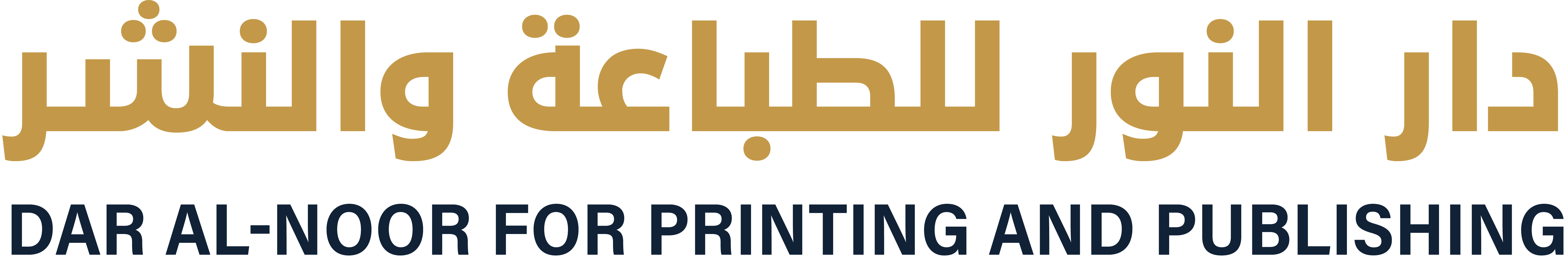 دار النور